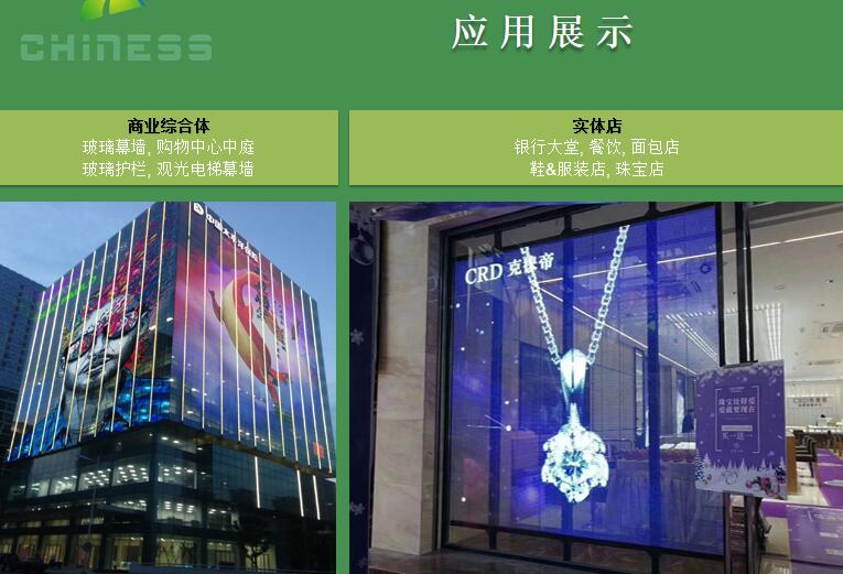 透明led貼膜屏優(yōu)勢有哪些?